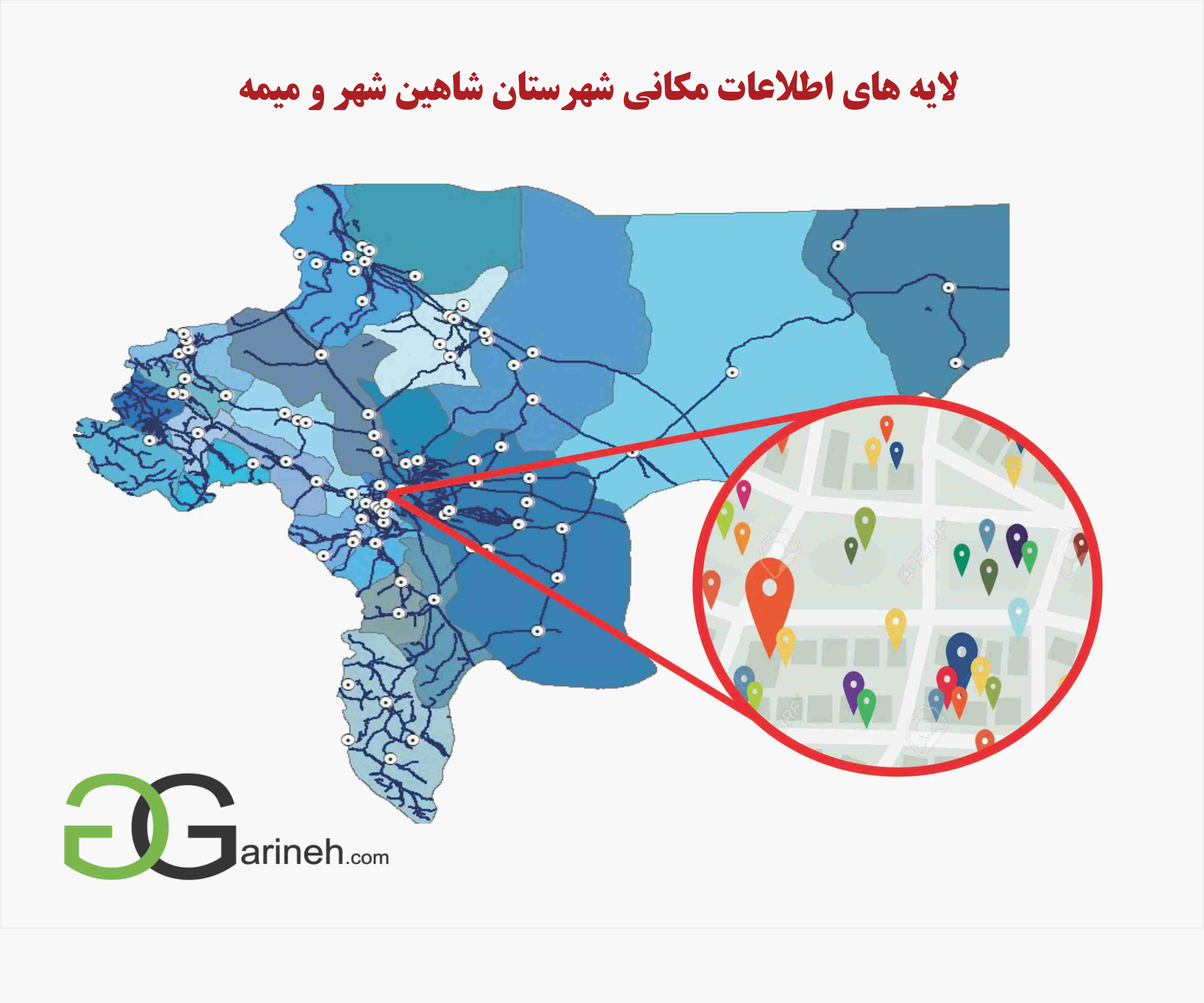 لایه های اطلاعات مکانی شهرستان شاهین شهر و میمه - دانلود لایه های اطلاعات  مکانی شهرستان...