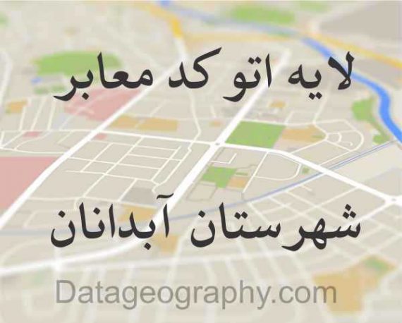 اتوکد معابر شهرستان آبدانان