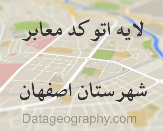 اتوکد معابر شهرستان اصفهان